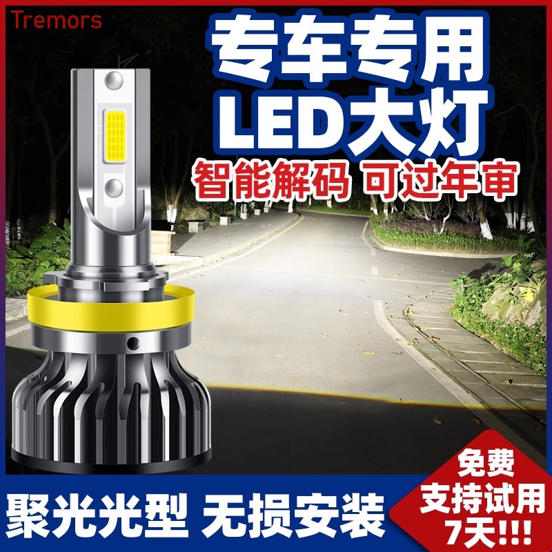 力帆620汽车LED前大灯超高亮近光灯远光灯H1H3灯泡聚强光改装配件