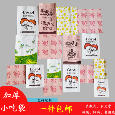 纸袋一次性防油纸袋烤肠烤串肉串打包袋油条袋烧烤袋子外卖包装袋