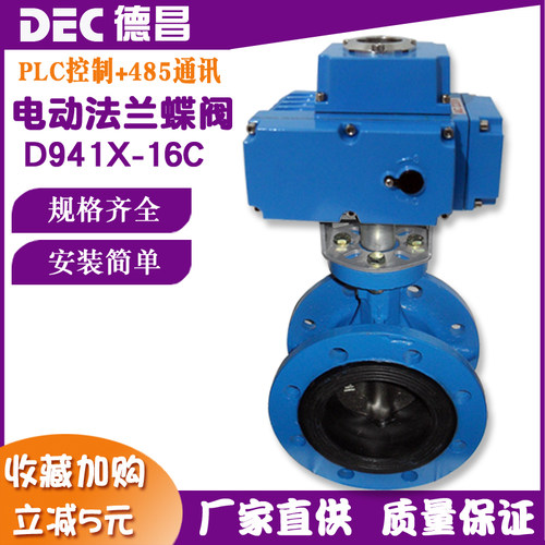 电动法兰蝶d941x-16不锈钢软密封开关调节门dn150 80手自一体