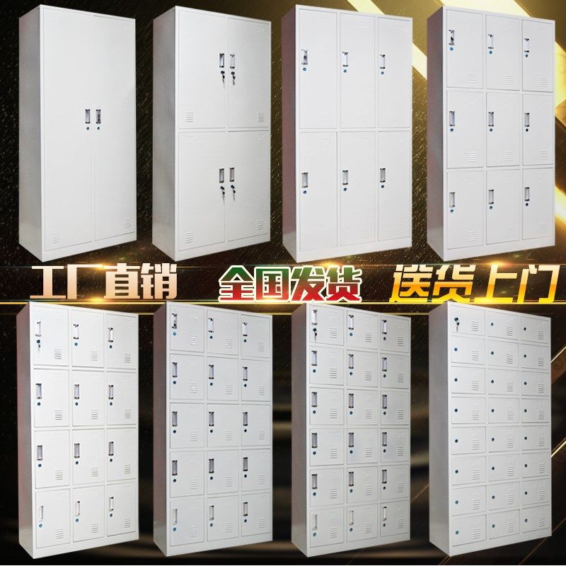 富尔沃钢制更衣室铁皮柜子储物员工柜子经济型存包柜带锁换衣