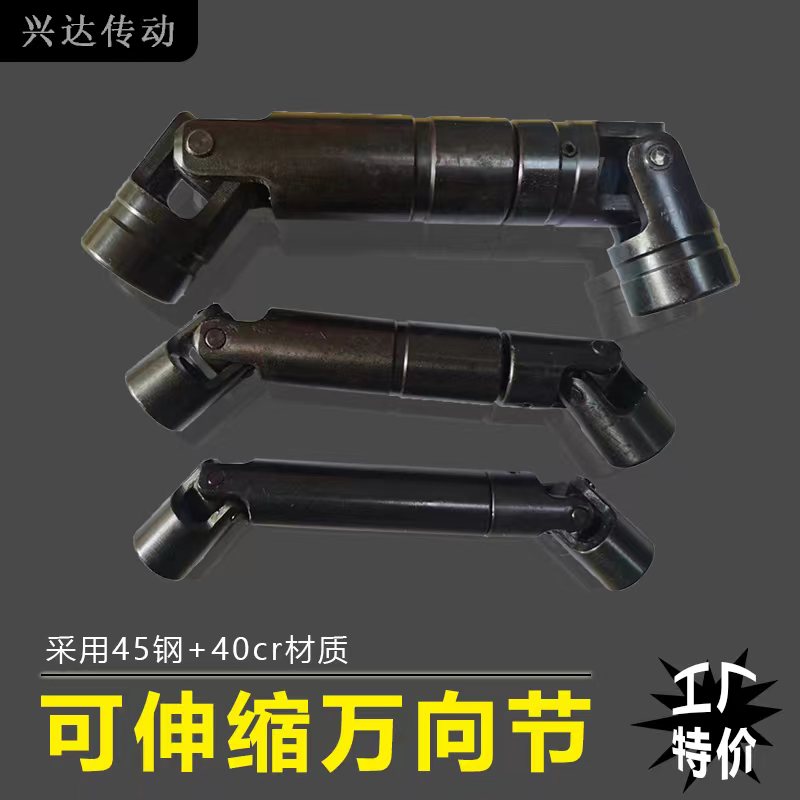 精密单双节传动轴可伸缩十字万向节联轴器花键轴套可非标定制
