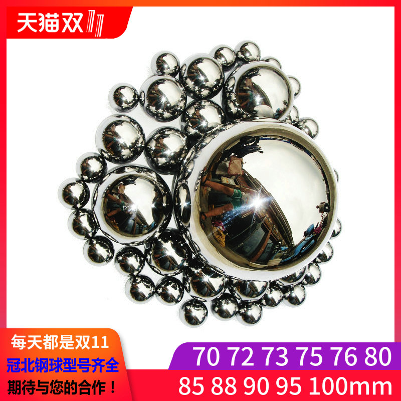 大号轴承钢球70 72 73 75 76.2 80 85 88.9 90 95 100mm机械钢珠