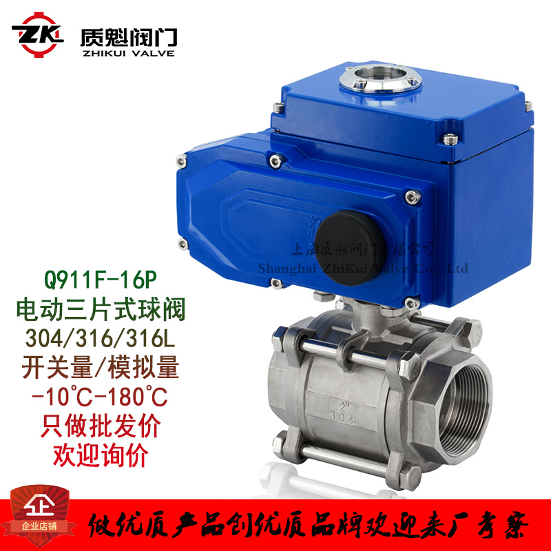 Q911F-16P电动三片式丝口不锈钢球4分2寸DN15 20 25 32 40 50