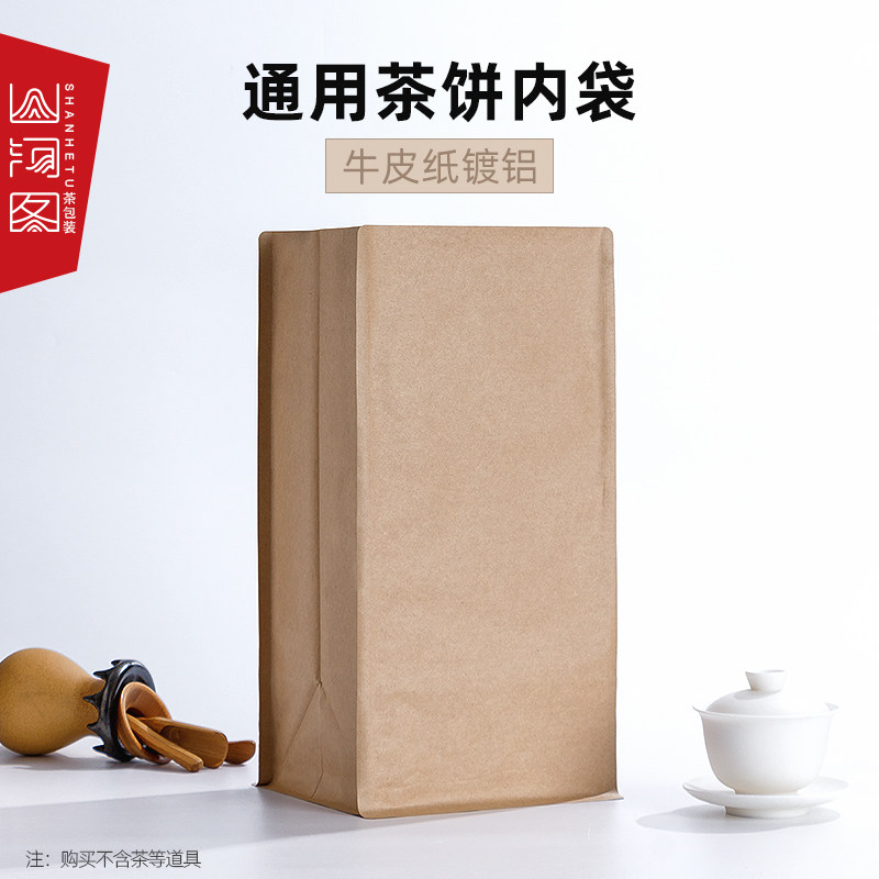 茶叶包装袋七子饼普洱饼福鼎白茶饼袋防尘储物镀铝牛皮纸袋收纳袋