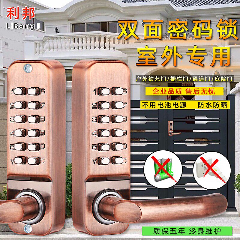 推荐利邦双面机械密码锁花园门栅栏门铁艺门室外室内门防水不生锈