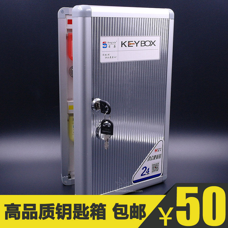 铝合金24位钥匙箱多功能壁挂式管理收纳保管钥匙盒公司门房锁匙柜