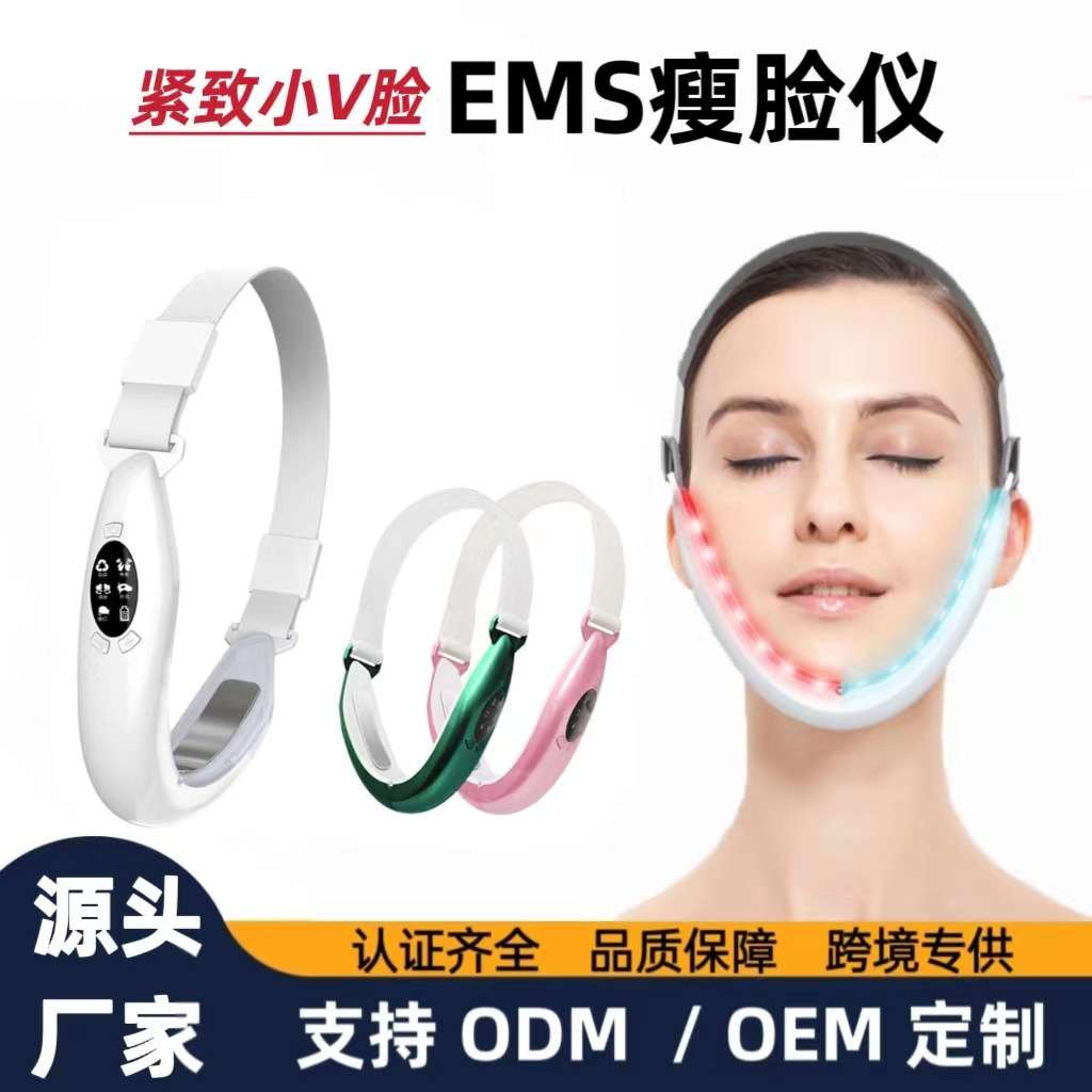 EMS微电流电动瘦脸仪家用红蓝光嫩肤脸部震动按摩紧致V脸瘦脸神器