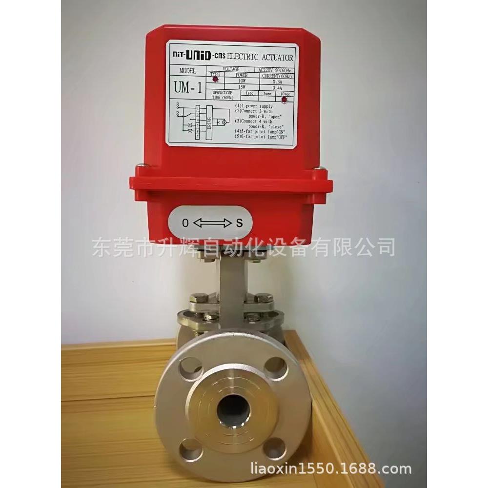 供应台湾UNID电动法兰球阀