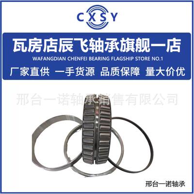 现货供应轴承432320轴承46T32320轴承432321轴承46T32321