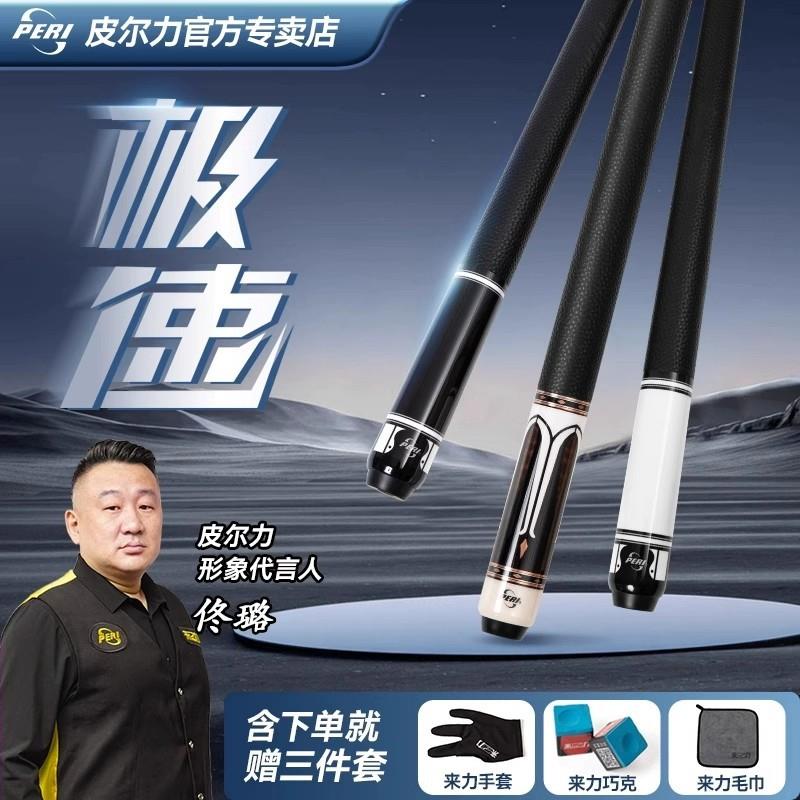 极速ST EXA-07 SY SK台球杆中式黑八九球1/2分体球杆桌球杆图片