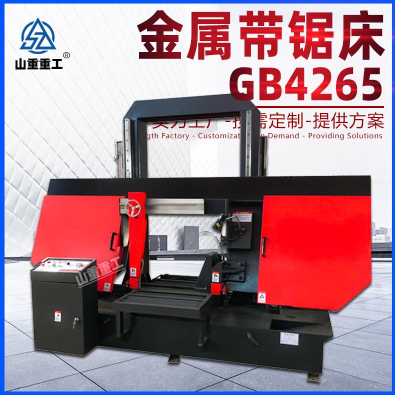 金属带锯床GB4265双立柱卧式龙门锯床 4265大型锯床钢管切割锯床