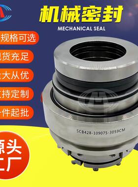 SCB428-109062-2529 SCB-428-56995-3735 搅拌器机械密封
