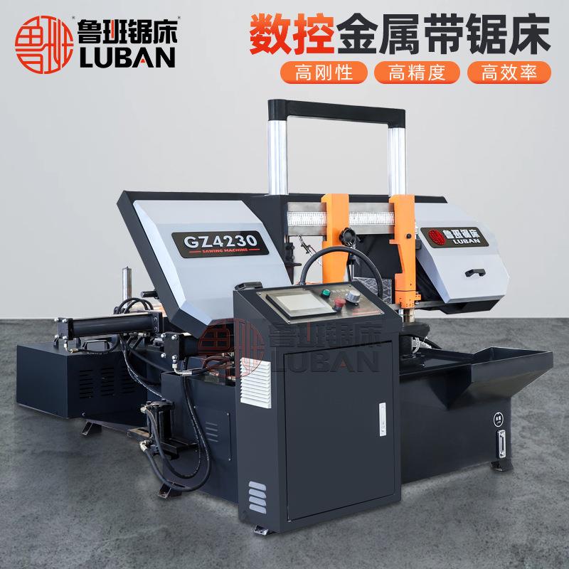 【鲁班锯床】GZ4230数控金属带锯床 300mm自动锯切液压双立柱锯床