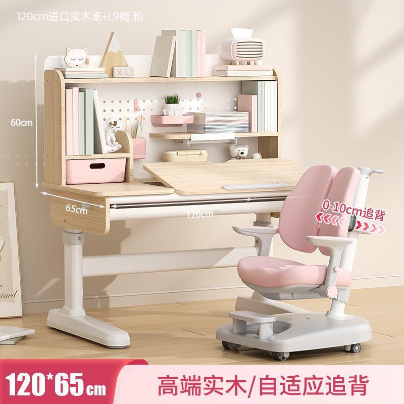 实木儿童学习桌中小学生书桌橡胶木写字桌家用可升降实木桌椅套装