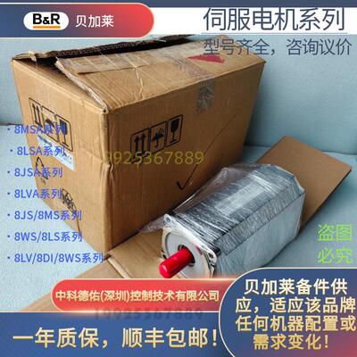 NEWB&R伺服电机servo motor8MSAX.E-69,8MSA6L.R0-D00-1