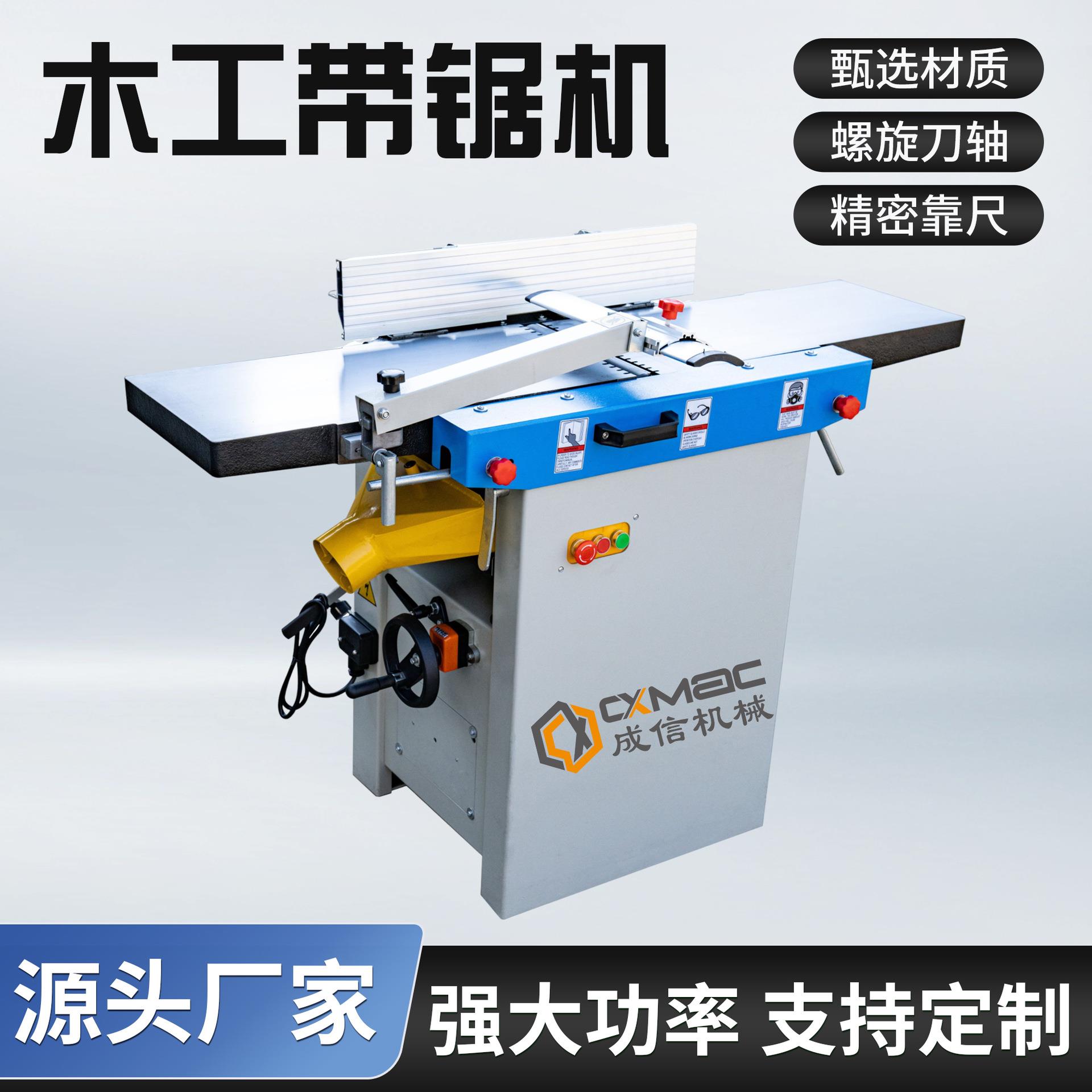 成信机械工业级木工多用机床平刨压刨PT310木工一体带锯机刨木机