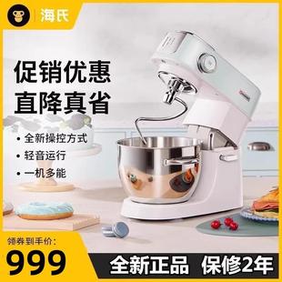 海氏厨师机M5家用打蛋器和面机揉面机商用鲜奶小型一体多功能