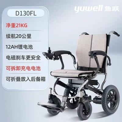 鱼跃电动轮椅车折叠轻便老人残疾人智能全自动四轮代步车D130FL