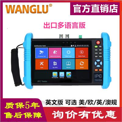 IPC-9800ADH Plus IP CAMERA TESTER 网络视频监控测试仪