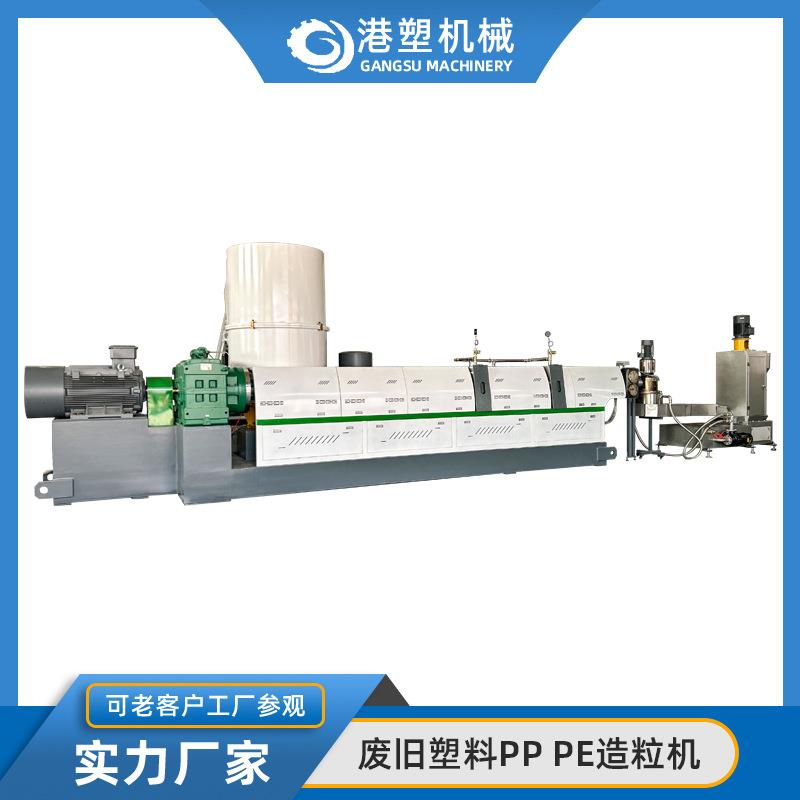 PE PP ABS HDPE再生颗粒机全套 废旧塑料回收造粒机 塑料抽粒设备