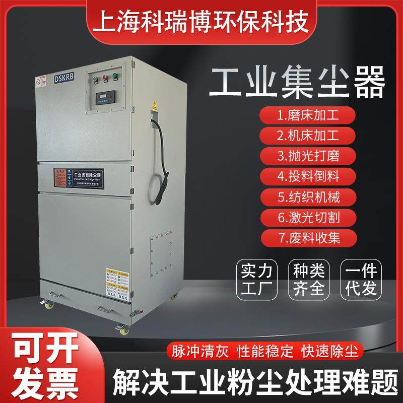 石墨金属粉尘吸尘器MCJC-5500锯床切割集尘机5.5KW脉冲滤筒集尘器,机械设备,空气净化设备,淘宝优惠券,粉丝福利购,淘宝优惠卷
