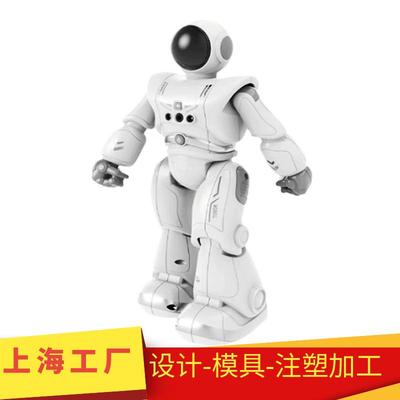 人形机器人仪器外壳模具 外壳机箱智能机器人ABS塑料壳开模定制