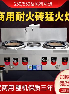 猛火灶商用煤气灶耐火砖甲醇生物柴油灶饭店酒店厨房油气两用灶台