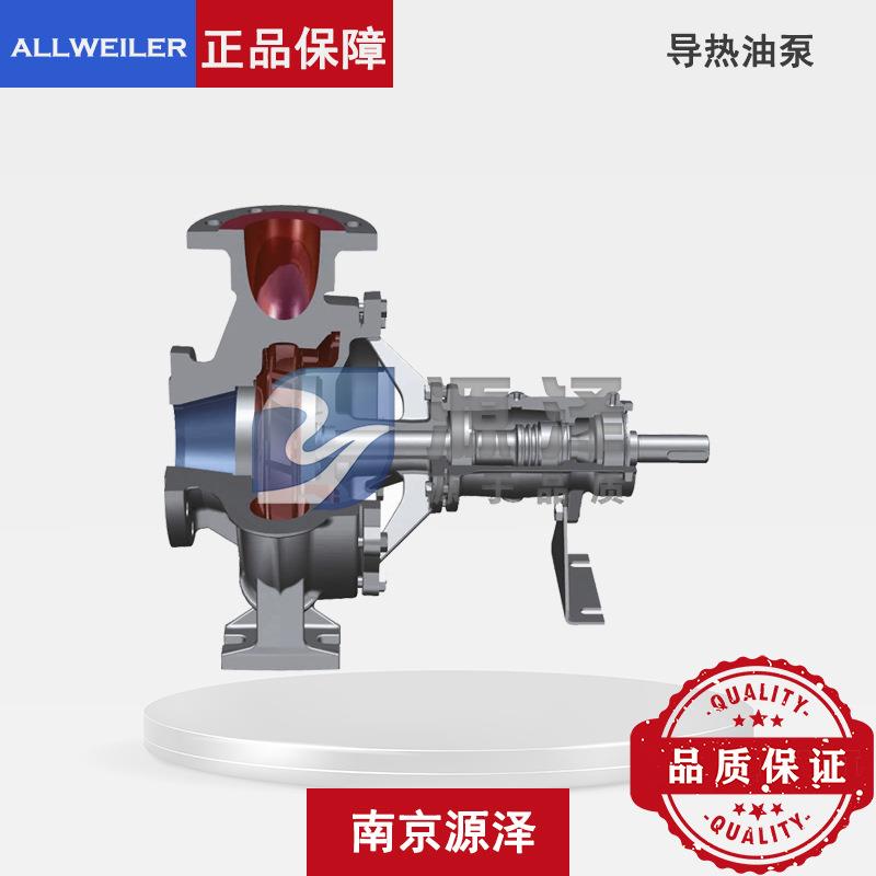 ALLWEILER导热油循环泵 NTT100-250U5A-W4导热油泵 NTT热媒离心泵