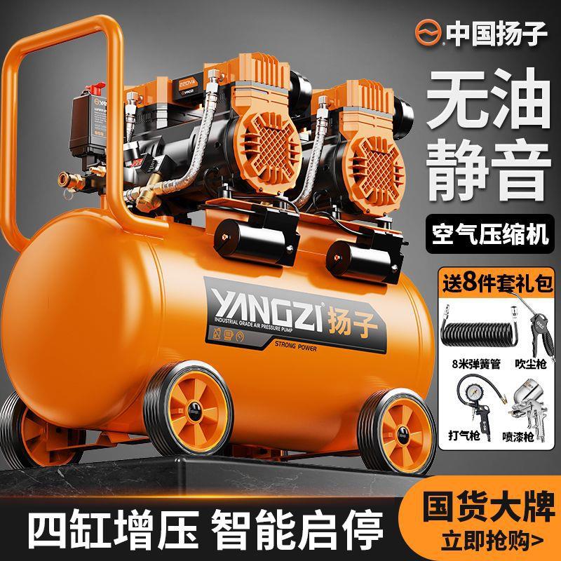 空压机小型220v大功率无油静音便携木工气泵高压打气泵空气压缩机