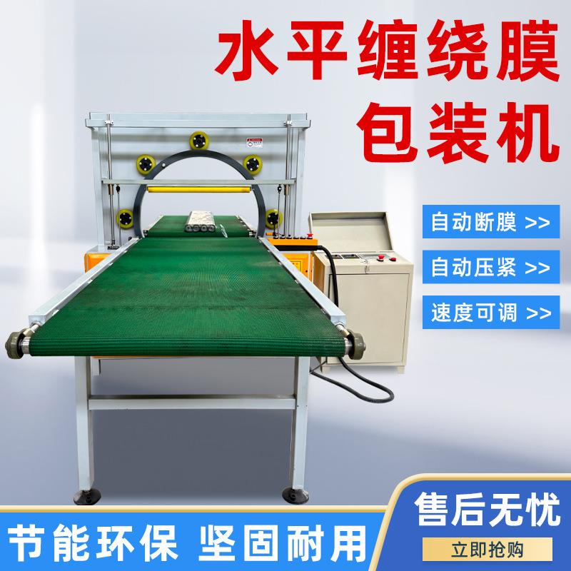 现货供应胶管轮胎钢丝铜带缠绕膜打包机全自动立式环体缠绕包装机