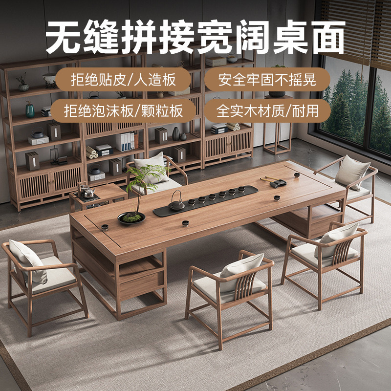 新中式实木茶桌椅组合椅家用客厅禅意简约泡茶台高级感茶桌椅全套