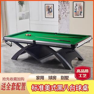 山岩台球桌标准型成人家用美式黑8台球案乒乓球桌二合一高档桌球