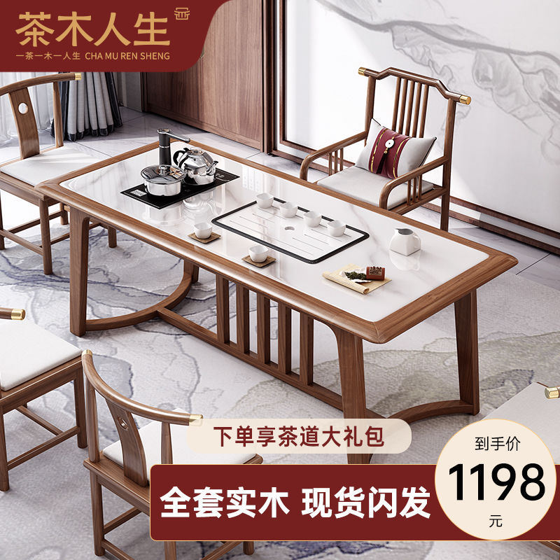 岩板实木新中式阳台茶桌椅组合家用小户型功夫泡茶台茶几
