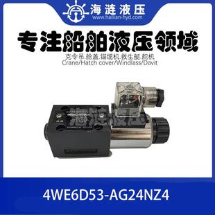 VALVE CONTROL 船用液压方向控制阀4WE6D53 AG24NZ4