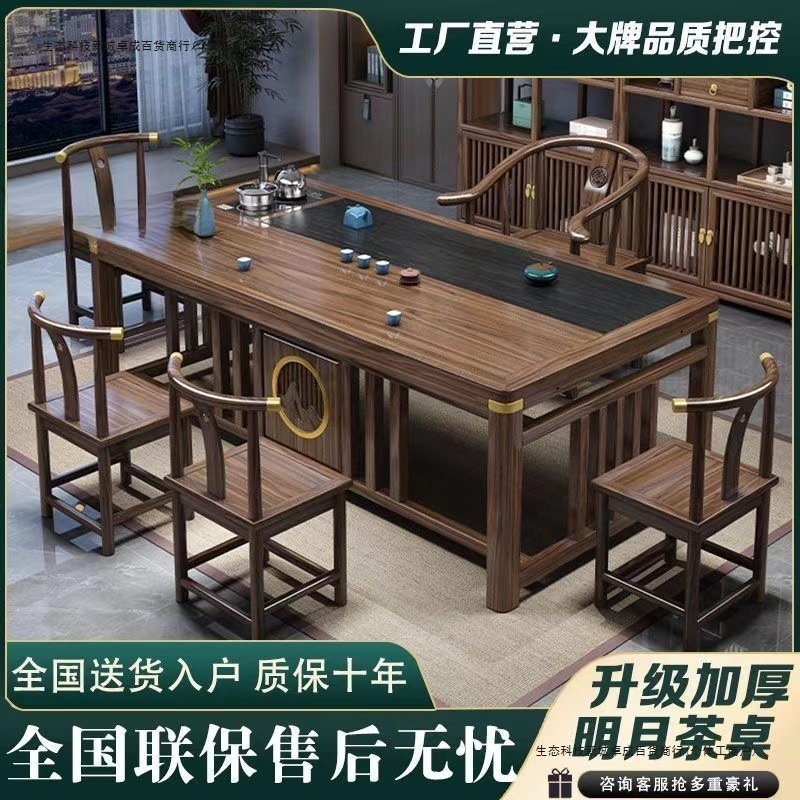 新中式茶桌椅组合实木茶台家用办公阳台一体一整套功夫茶桌其他