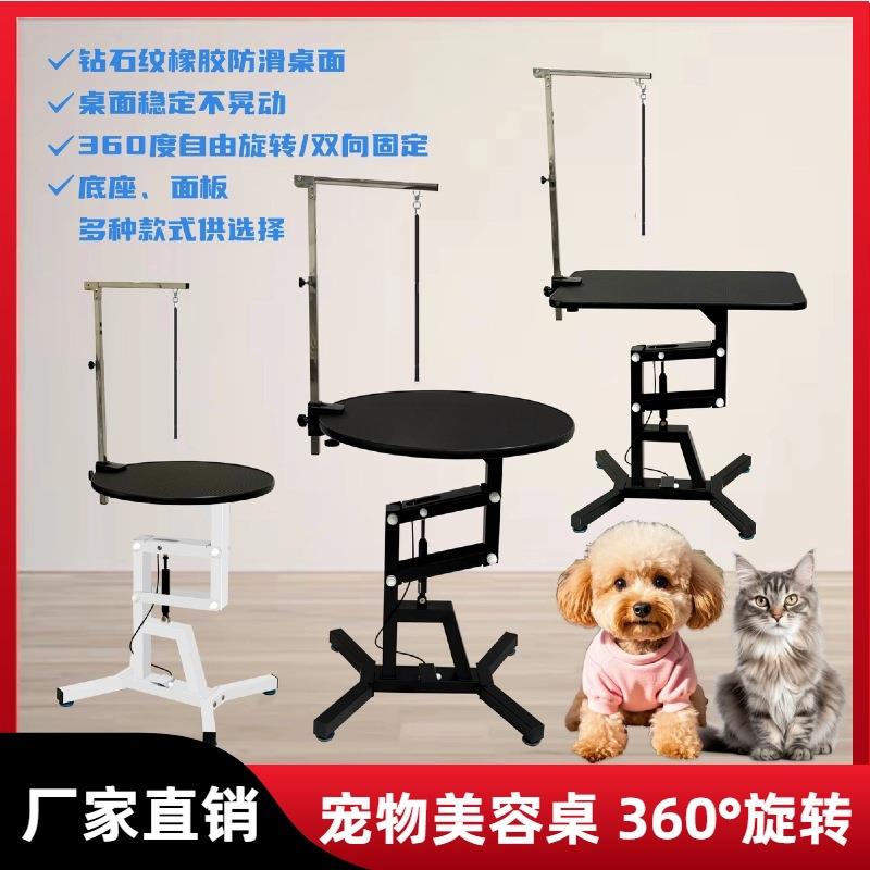 工厂直销宠物美容台升降美容桌旋转气泵气压桌猫狗洗澡犬美容造型