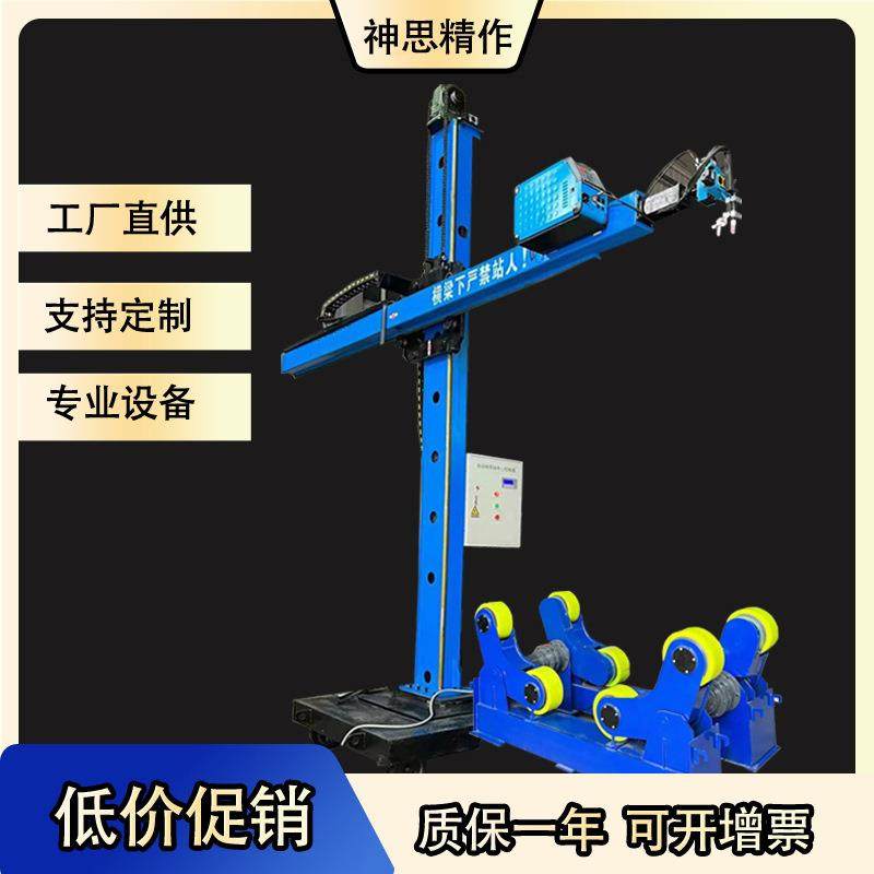 工厂直供十字架操作机埋弧焊十字架焊机辅具设备自动焊接操作机,五金/工具,其他机械五金,淘宝优惠券,粉丝福利购,淘宝优惠卷