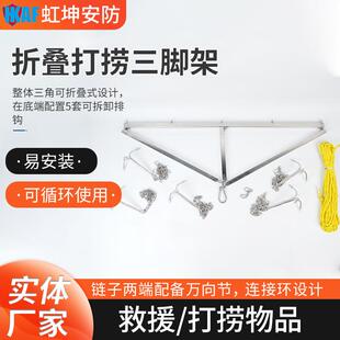 折叠打捞三脚架防汛水下清理三爪钩溺水者搜救倒刺抓钩水域救援