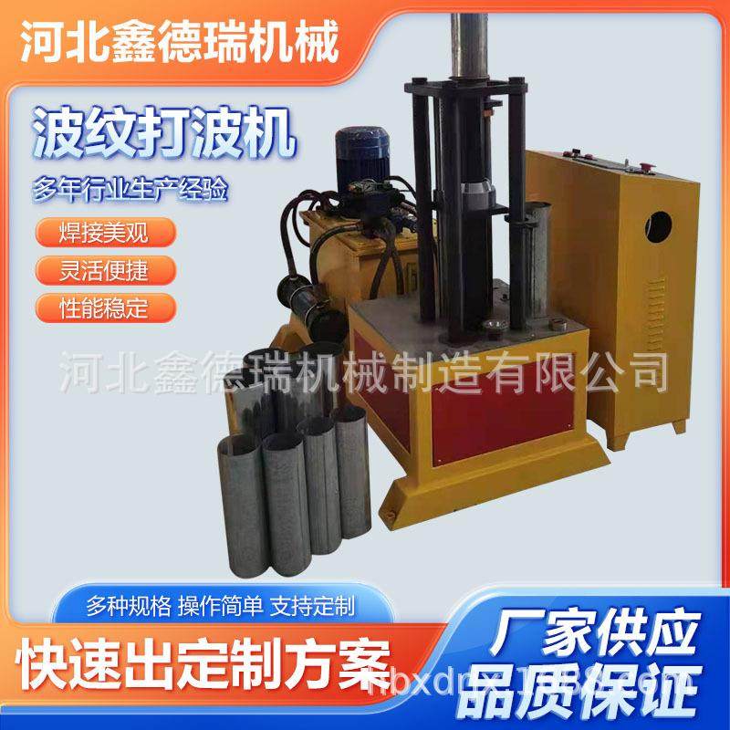 80-300mm波纹弯头机流水线波纹补偿器设备打波机大型金属成型供应,五金/工具,其他机械五金,淘宝优惠券,粉丝福利购,淘宝优惠卷