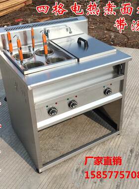41型电热煮面炉/商用4格煮面条机+汤锅/肠粉池/煮麻辣烫/加厚