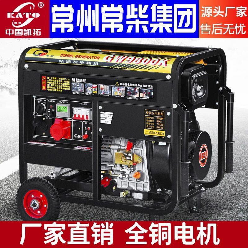 柴油发电机组8千瓦家用静音5/6/10/12KW单相三相220V380V双电压