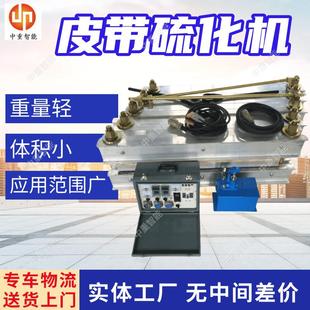 1140 1200 660 Y矿用隔爆型胶带硫化机 胶带 可定制电热式 LBD