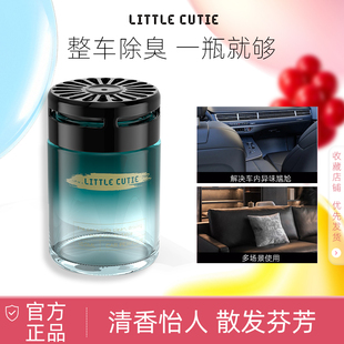 专用固态车载香水正品 小萌魔香氛古龙香男士 持久留香淡香自然清新