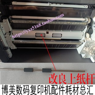 284e 554 308E震旦AD455改良二纸盒上纸进纸辊 454E 美能达364E