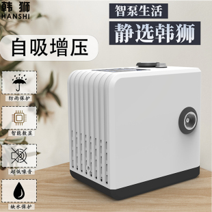 韩狮全屋增压泵全自动静音自吸泵抽水机太阳能自来水管道加压水泵