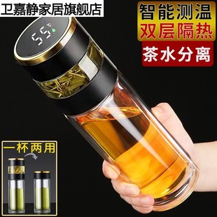 水杯茶水分离高硼硅耐热家用泡茶杯 双层智能玻璃杯高档抗菌便携式