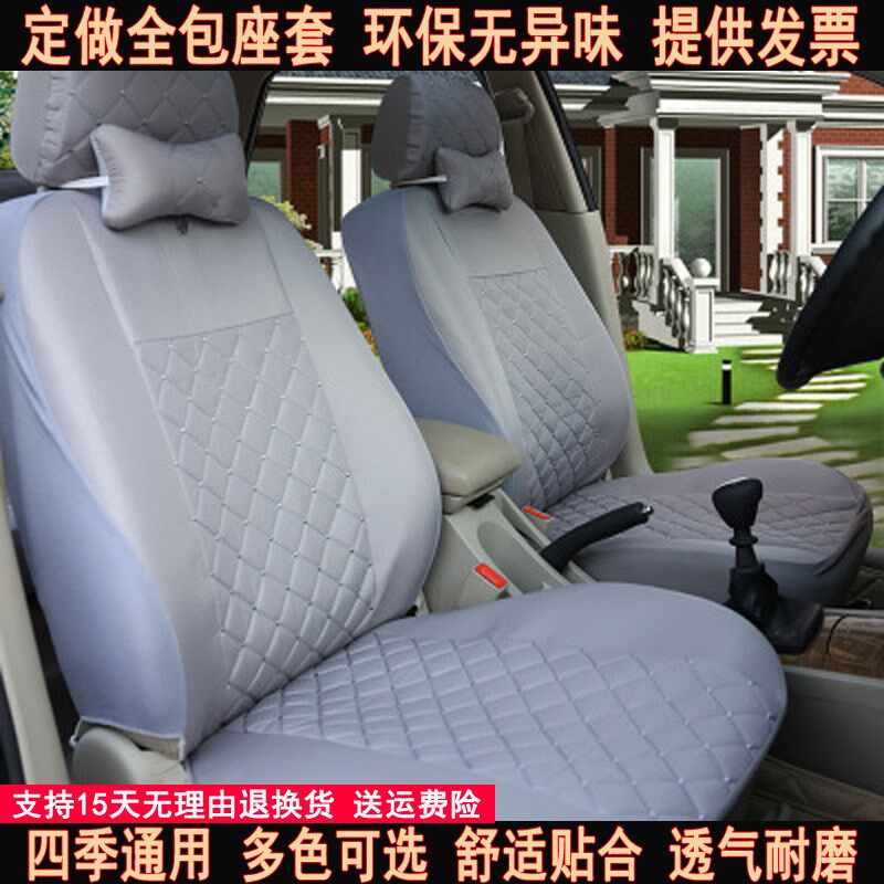 定做新款老款亚麻布料汽车座套全包专用四季通用坐垫布艺座椅套子