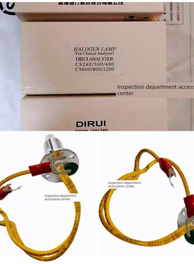 迪瑞生化分析仪灯泡光源灯配件CS400CS600CS800CS1200灯泡卤素灯