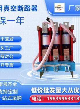 电光KJZ16-400/KBZ16-200/ZN7-200-400馈电断路器本体