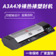 雷盛LM 330i相片过塑机A3塑封机A4过塑机家用办公过胶冷裱覆膜机